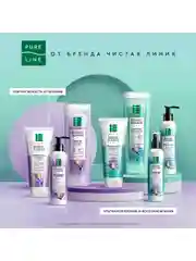 Увлажняющая сыворотка для волос "Увлажняющая" Pure Line, 160 мл