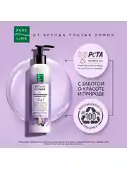 Увлажняющая сыворотка для волос "Увлажняющая" Pure Line, 160 мл