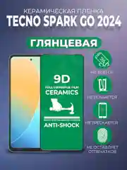 Защитная керамическая пленка для Tecno Spark Go 2024 (Техно Спарк Го 2024)