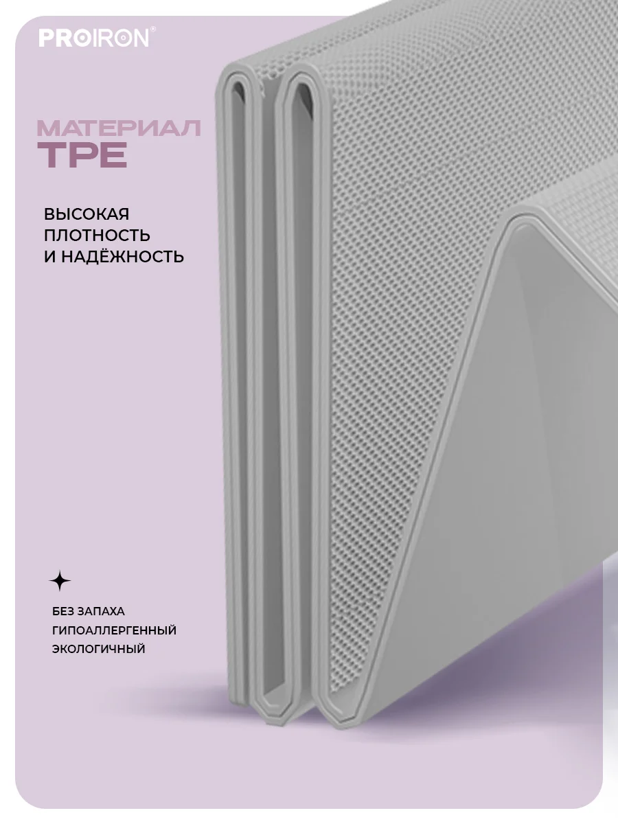 Коврик для фитнеса и йоги нескользящий складной PROIRON, 1830х610х6 мм, TPE, серый