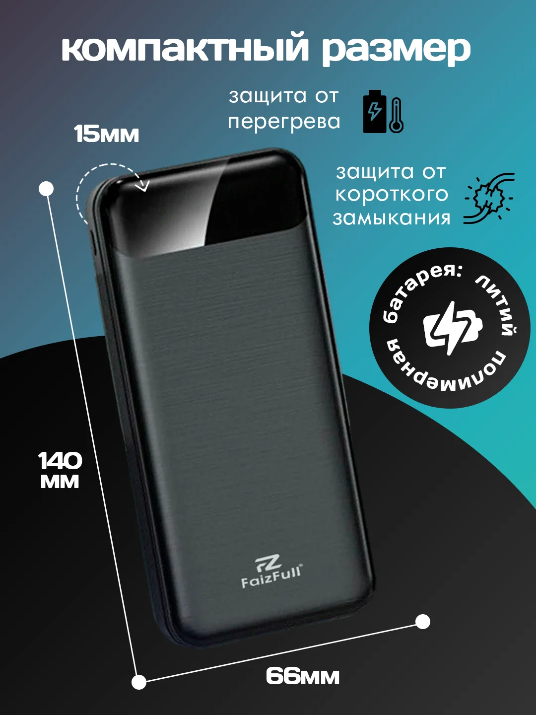 Белый внешний аккумулятор, 20000 мАч, USB Type-A/Type-C, повербанк портативный