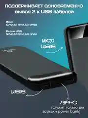 Белый внешний аккумулятор, 20000 мАч, USB Type-A/Type-C, повербанк портативный