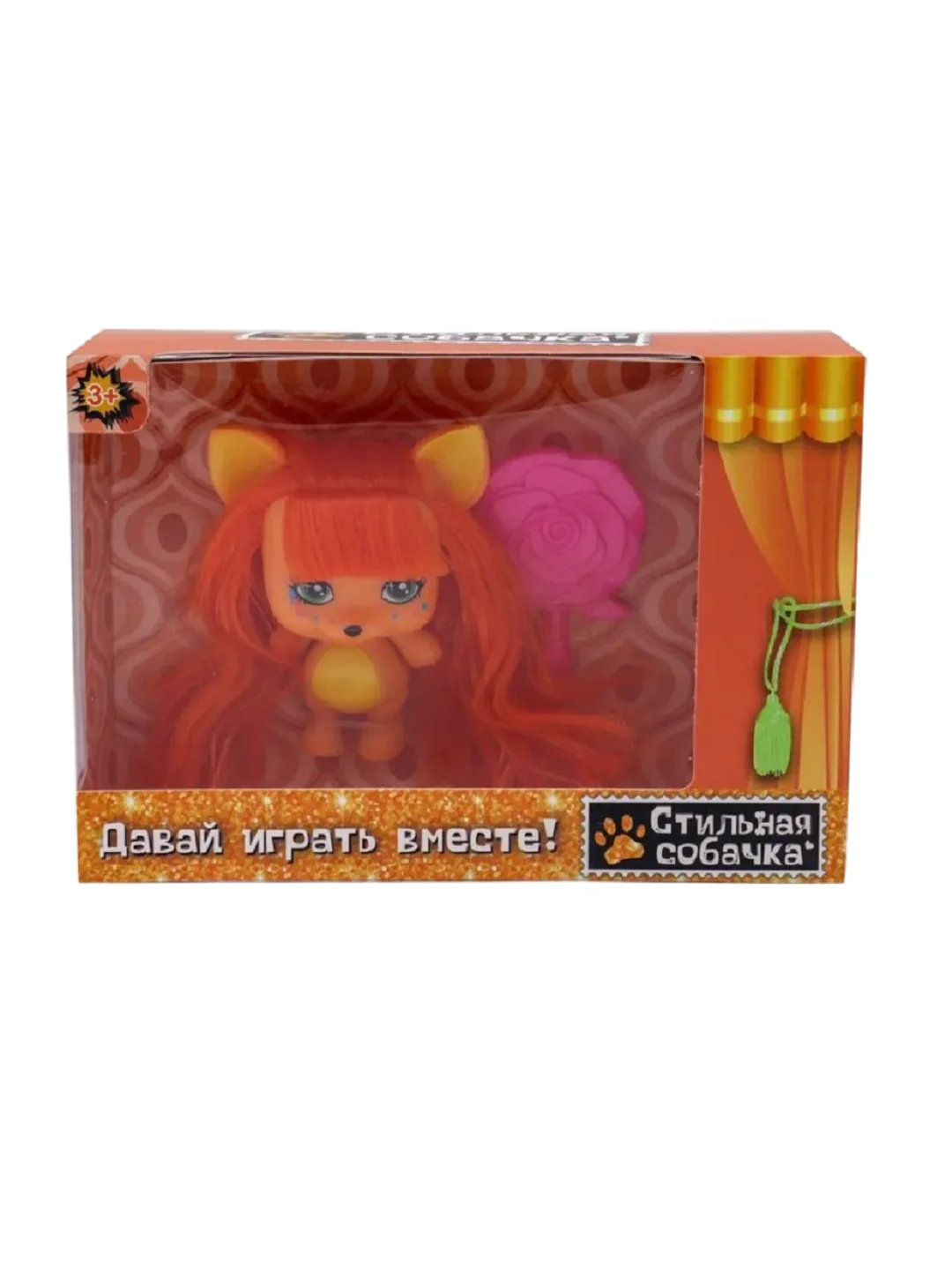 Коричневый мой любимый питомец FUNKY TOYS стильные и Модные щенки