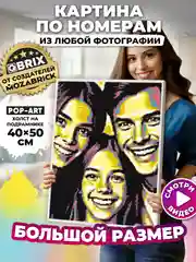 Картина по номерам на холсте из фото Qbrix 40х50 см