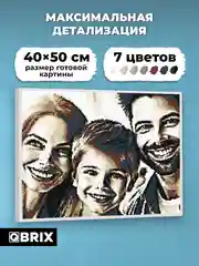 Картина по номерам на холсте из фото Qbrix 40х50 см
