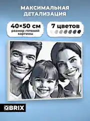 Картина по номерам на холсте из фото Qbrix 40х50 см