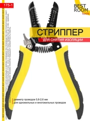 Многофункциональный инструмент для зачистки проводов (Стриппер) Best Room