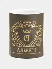 Кружка керамическая Альберт принт Золото
