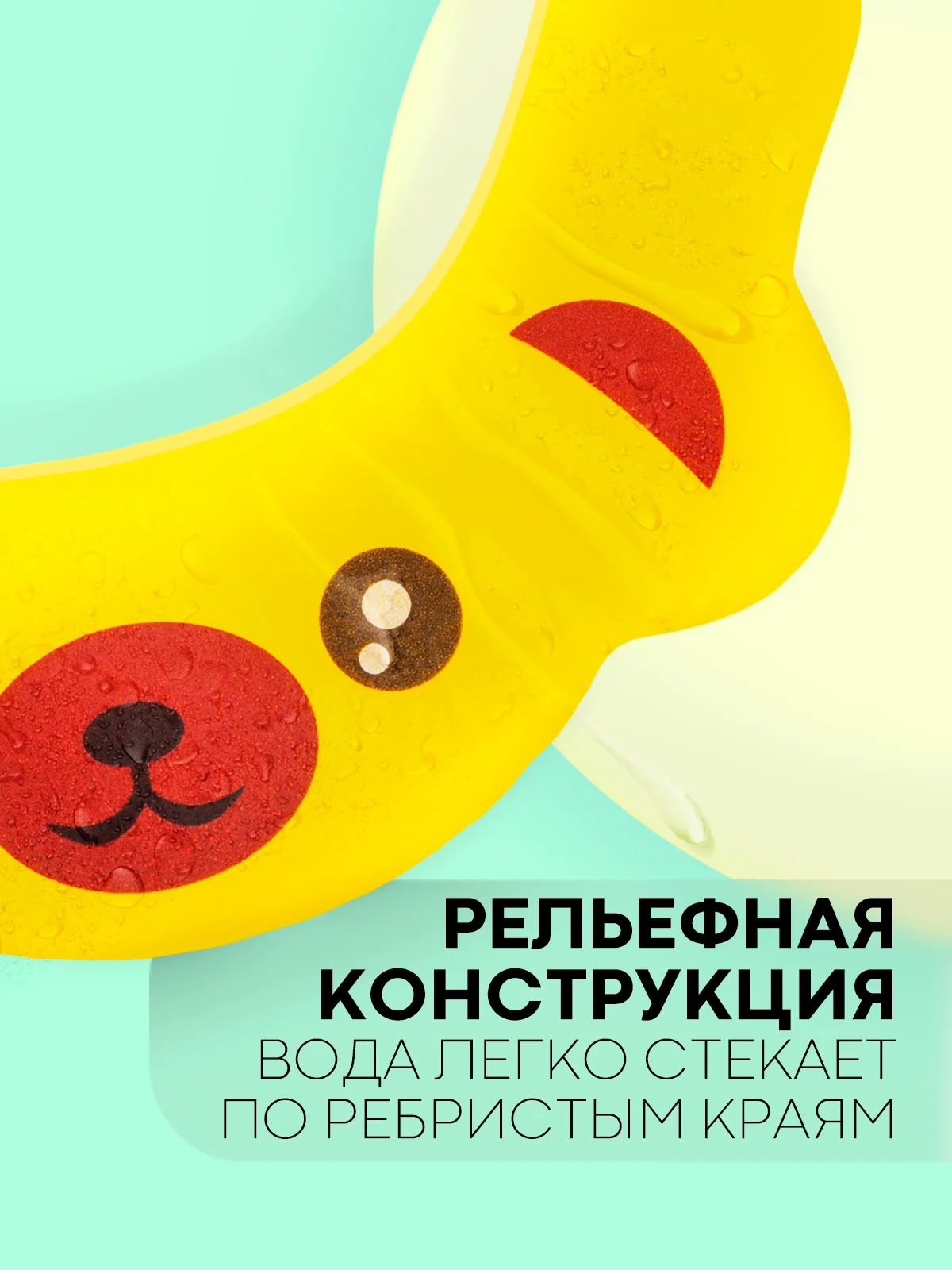 Золотой защитный козырек для купания КАРТОФАН детский, мытья головы ребенку, регулируемый кнопками