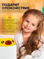 Золотой защитный козырек для купания КАРТОФАН детский, мытья головы ребенку, регулируемый кнопками