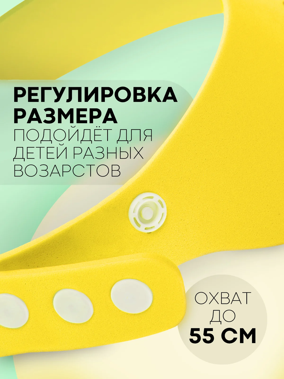 Золотой защитный козырек для купания КАРТОФАН детский, мытья головы ребенку, регулируемый кнопками