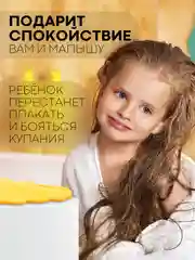 Светло-жёлтый защитный козырек для купания КАРТОФАН детский, мытья головы ребенку, регулируемый кнопками