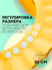Светло-жёлтый защитный козырек для купания КАРТОФАН детский, мытья головы ребенку, регулируемый кнопками