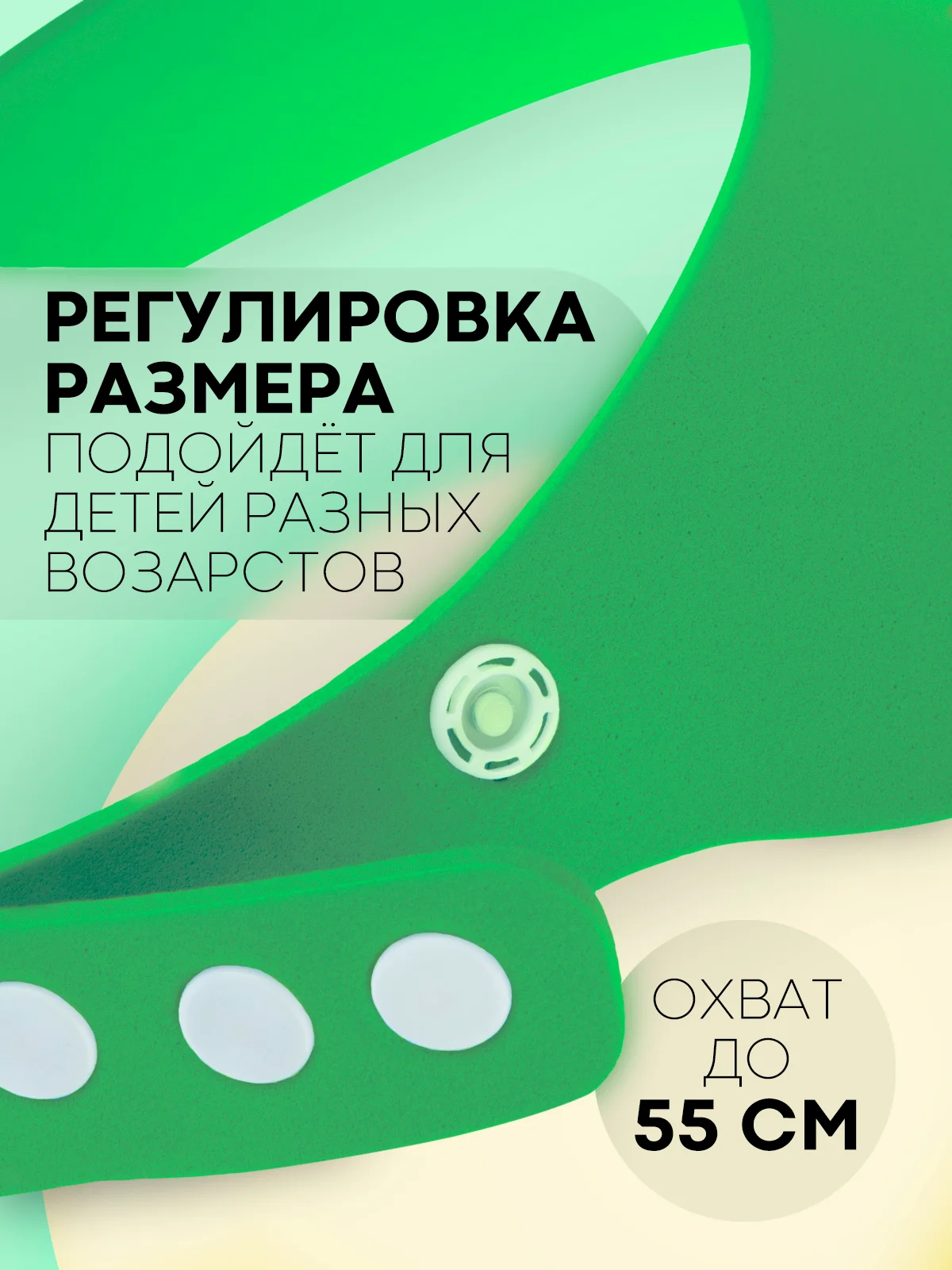Лайм защитный козырек для купания КАРТОФАН детский, мытья головы ребенку, регулируемый кнопками