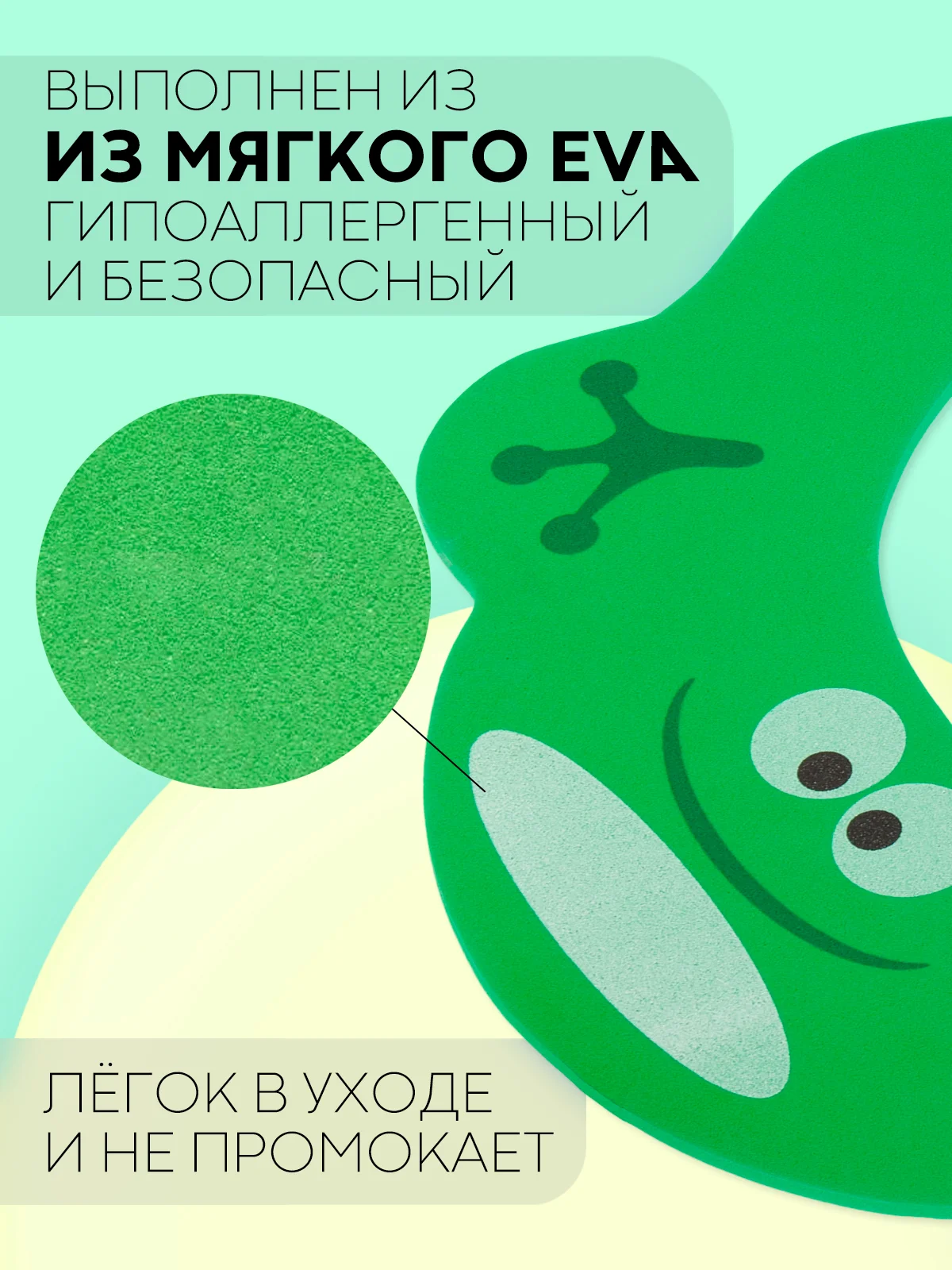 Лайм защитный козырек для купания КАРТОФАН детский, мытья головы ребенку, регулируемый кнопками