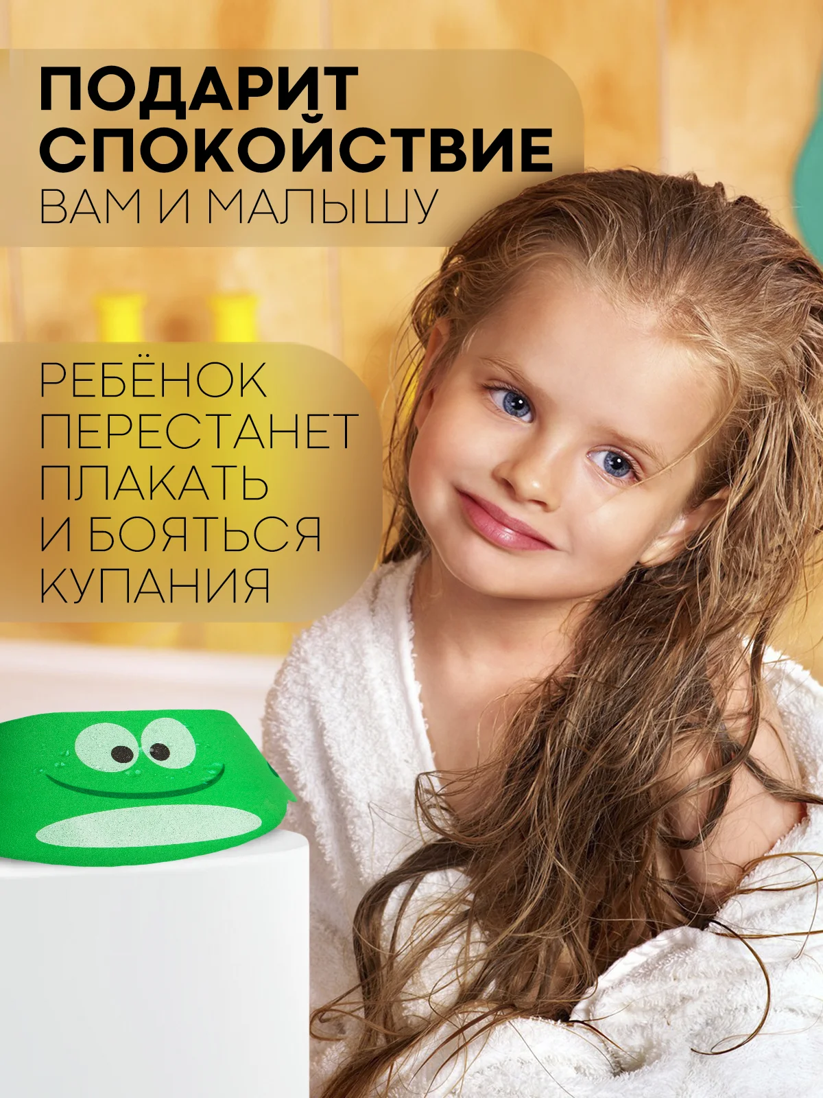 Лайм защитный козырек для купания КАРТОФАН детский, мытья головы ребенку, регулируемый кнопками