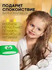 Лайм защитный козырек для купания КАРТОФАН детский, мытья головы ребенку, регулируемый кнопками