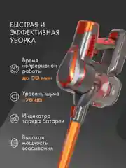 Вертикальный пылесос циклонного типа аккумуляторный Endever Skyclean VC-301