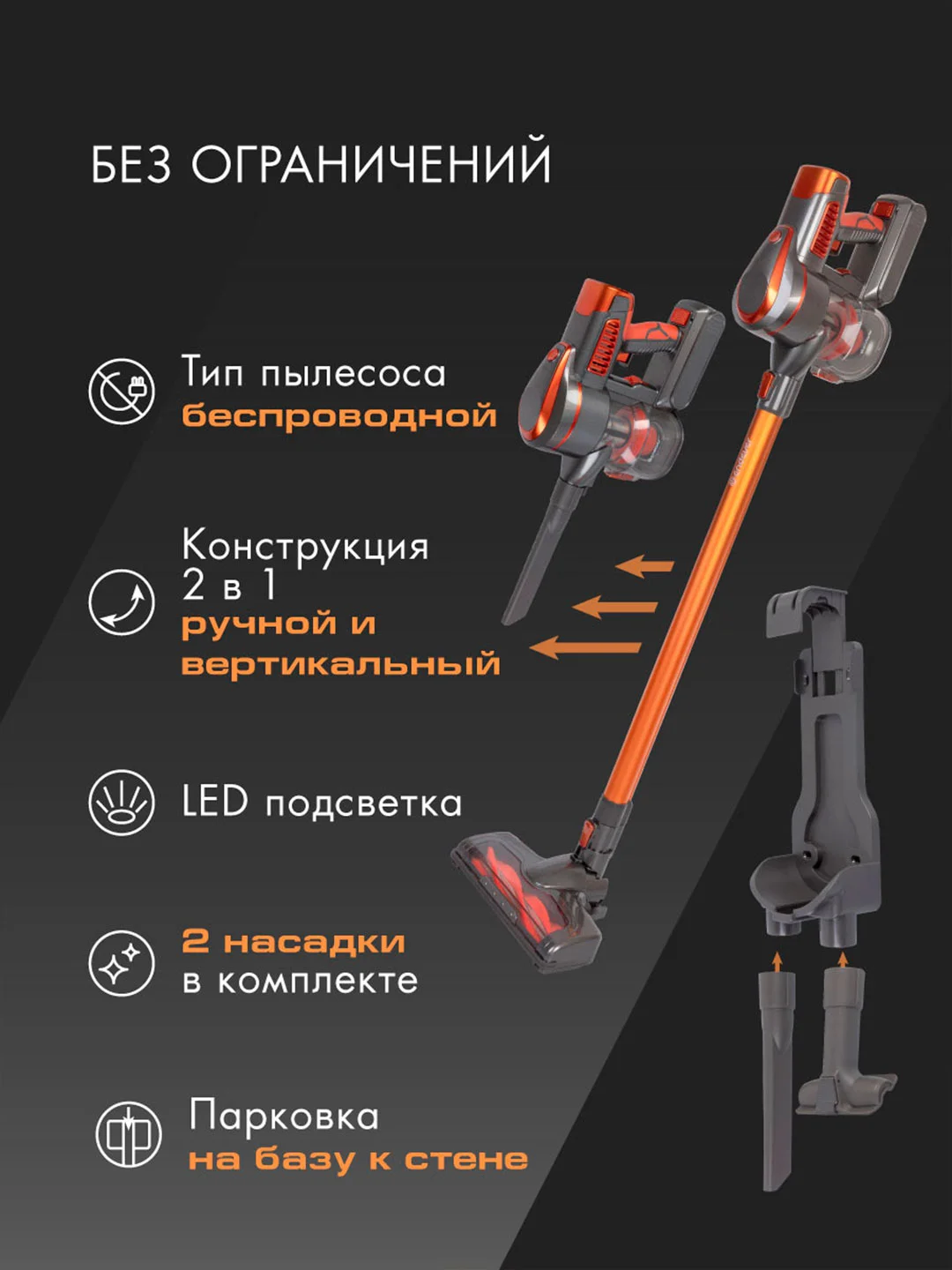 Вертикальный пылесос циклонного типа аккумуляторный Endever Skyclean VC-301