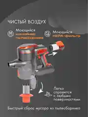 Вертикальный пылесос циклонного типа аккумуляторный Endever Skyclean VC-301