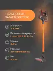 Вертикальный пылесос циклонного типа аккумуляторный Endever Skyclean VC-301