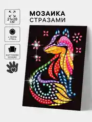 Черный аппликация стразами для детей. Мозаика Лиса, набор для творчества