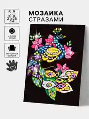 Розовый аппликация стразами для детей. Мозаика Лиса, набор для творчества