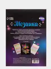 Розовый аппликация стразами для детей. Мозаика Лиса, набор для творчества