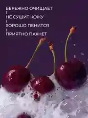 Парфюмированное мыло для рук "Табак-Вишня" "La Fabrique", 300 мл