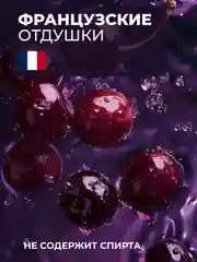 Парфюмированное мыло для рук "Табак-Вишня" "La Fabrique", 300 мл