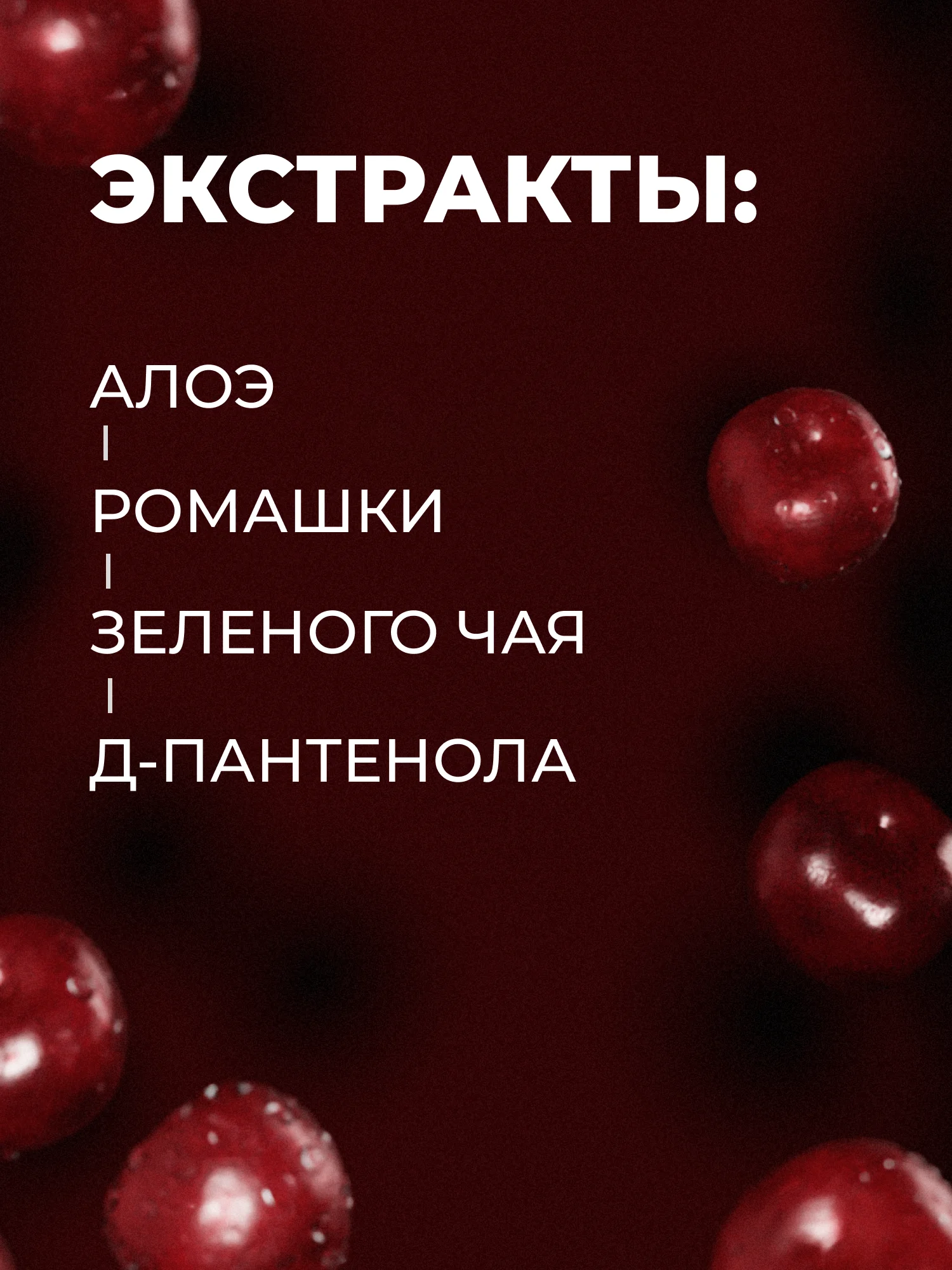 Парфюмированное мыло для рук "Табак-Вишня" "La Fabrique", 300 мл