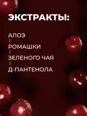 Парфюмированное мыло для рук "Табак-Вишня" "La Fabrique", 300 мл