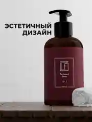 Парфюмированное мыло для рук "Табак-Вишня" "La Fabrique", 300 мл