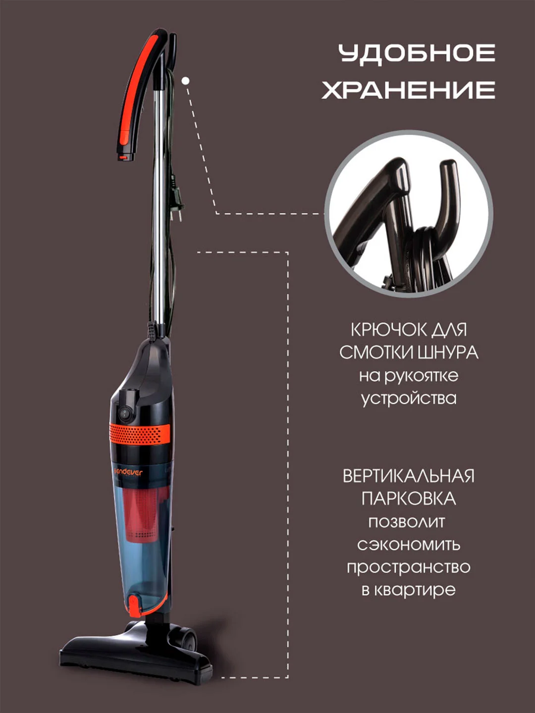 Вертикальный пылесос циклонного типа ENDEVER SKYCLEAN VC-294