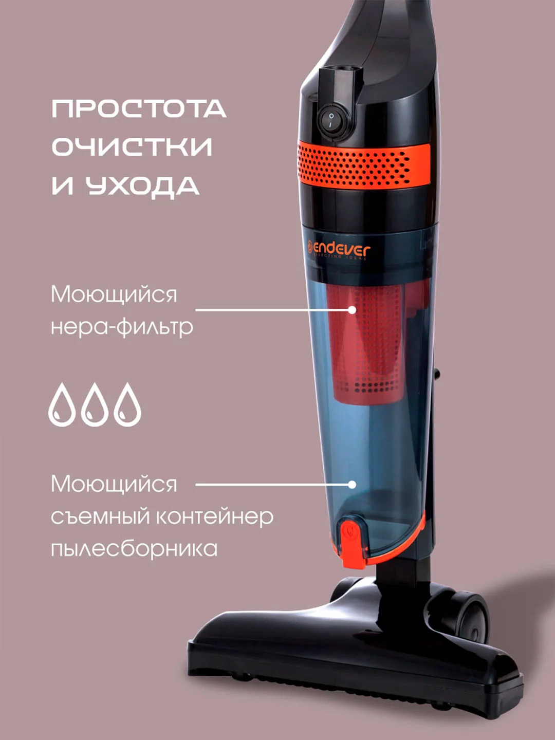 Вертикальный пылесос циклонного типа ENDEVER SKYCLEAN VC-294
