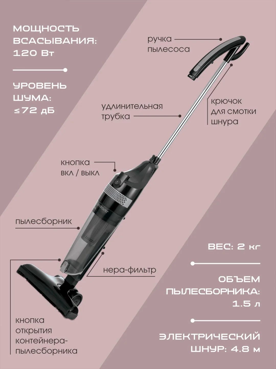 Вертикальный пылесос циклонного типа ENDEVER SKYCLEAN VC-293