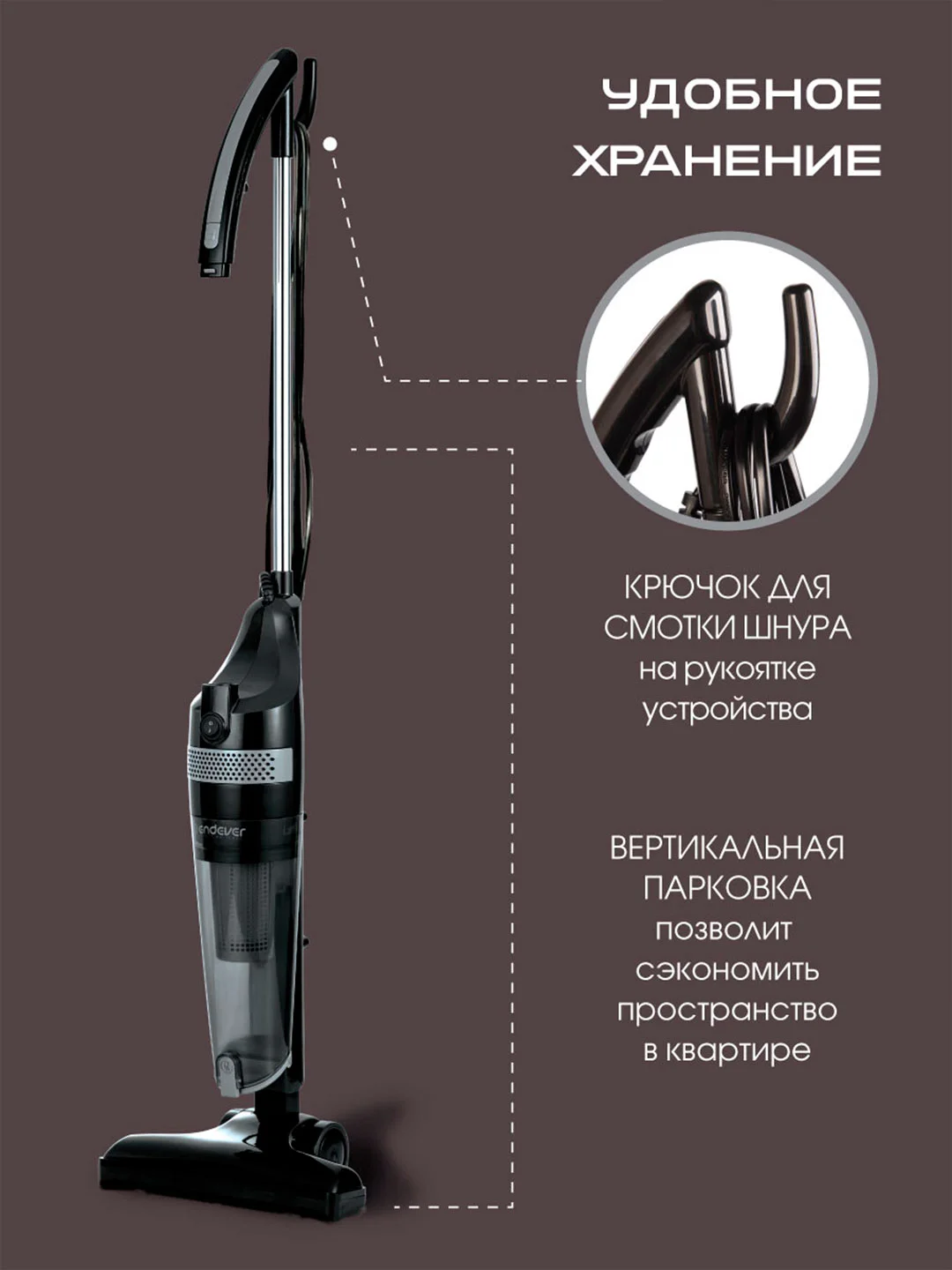 Вертикальный пылесос циклонного типа ENDEVER SKYCLEAN VC-293