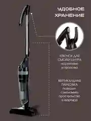 Вертикальный пылесос циклонного типа ENDEVER SKYCLEAN VC-293