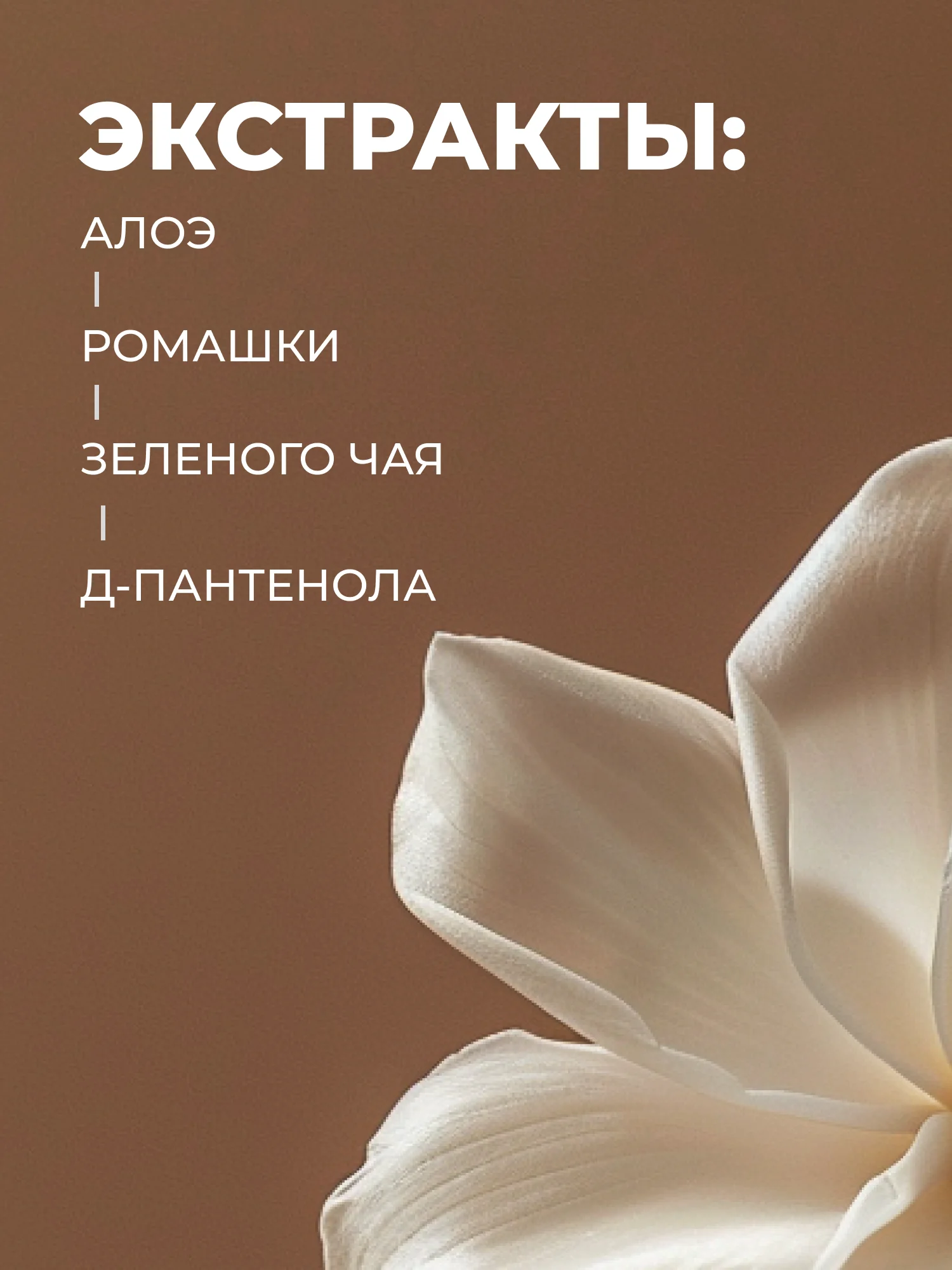 Парфюмированное мыло для рук "Табак-Ваниль" "La Fabrique", 300 мл