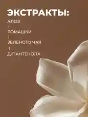 Парфюмированное мыло для рук "Табак-Ваниль" "La Fabrique", 300 мл