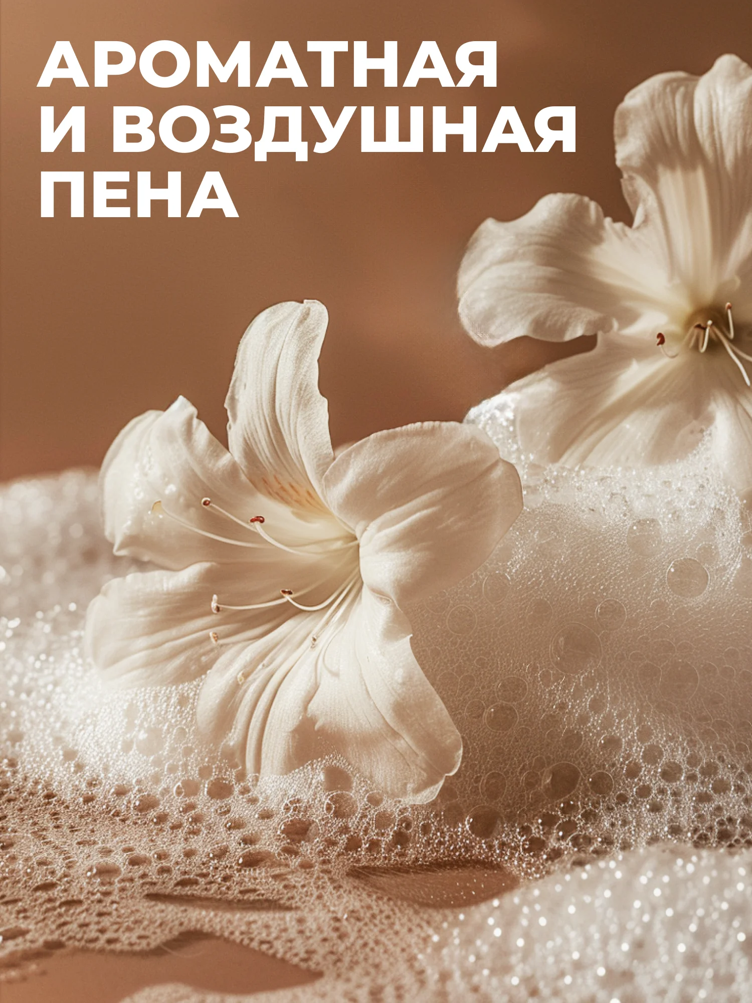 Парфюмированное мыло для рук "Табак-Ваниль" "La Fabrique", 300 мл
