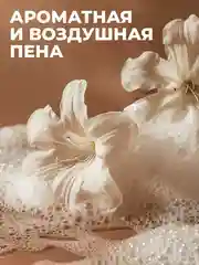 Парфюмированное мыло для рук "Табак-Ваниль" "La Fabrique", 300 мл