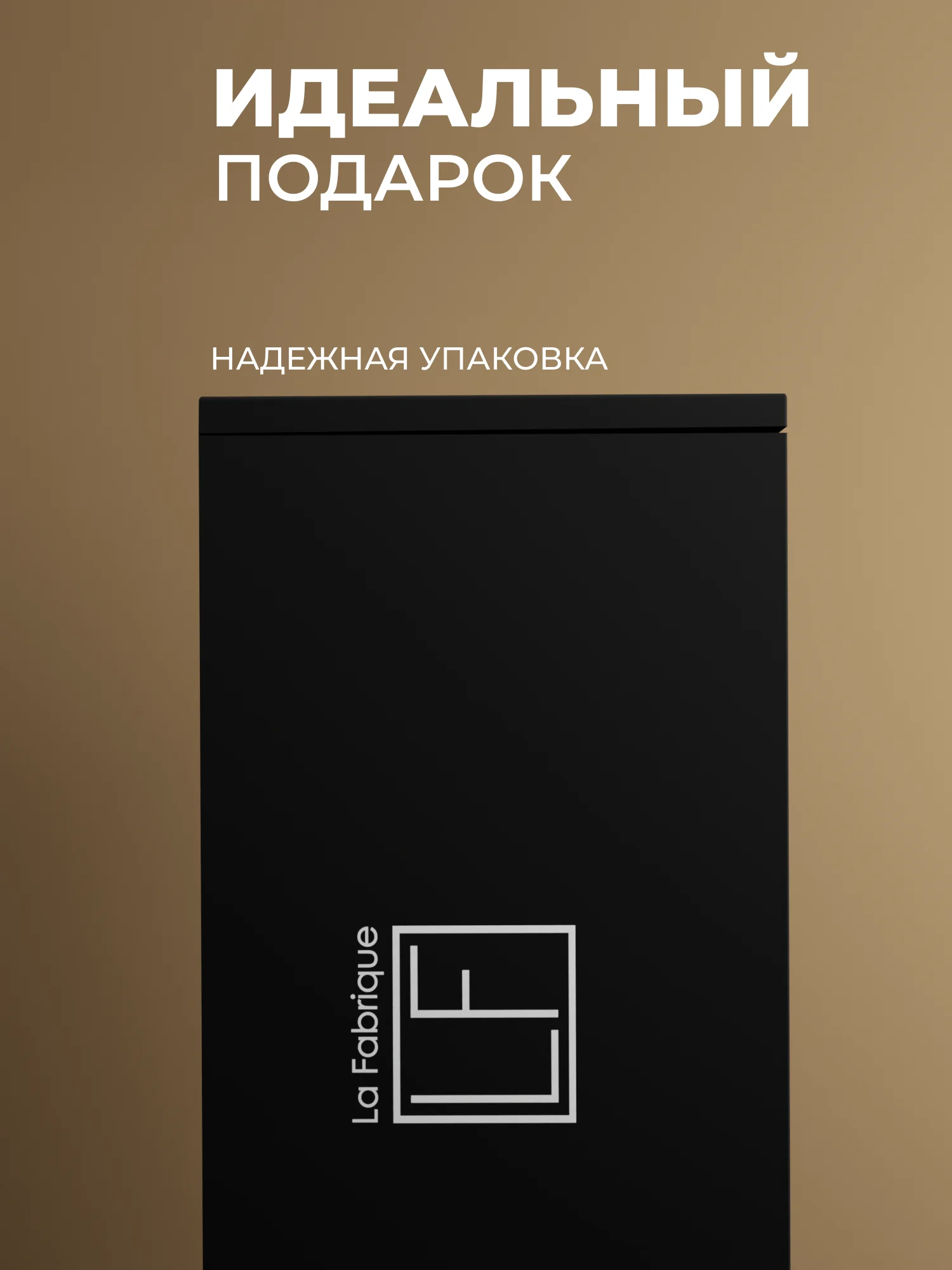 Парфюмированное мыло для рук "Табак-Ваниль" "La Fabrique", 300 мл
