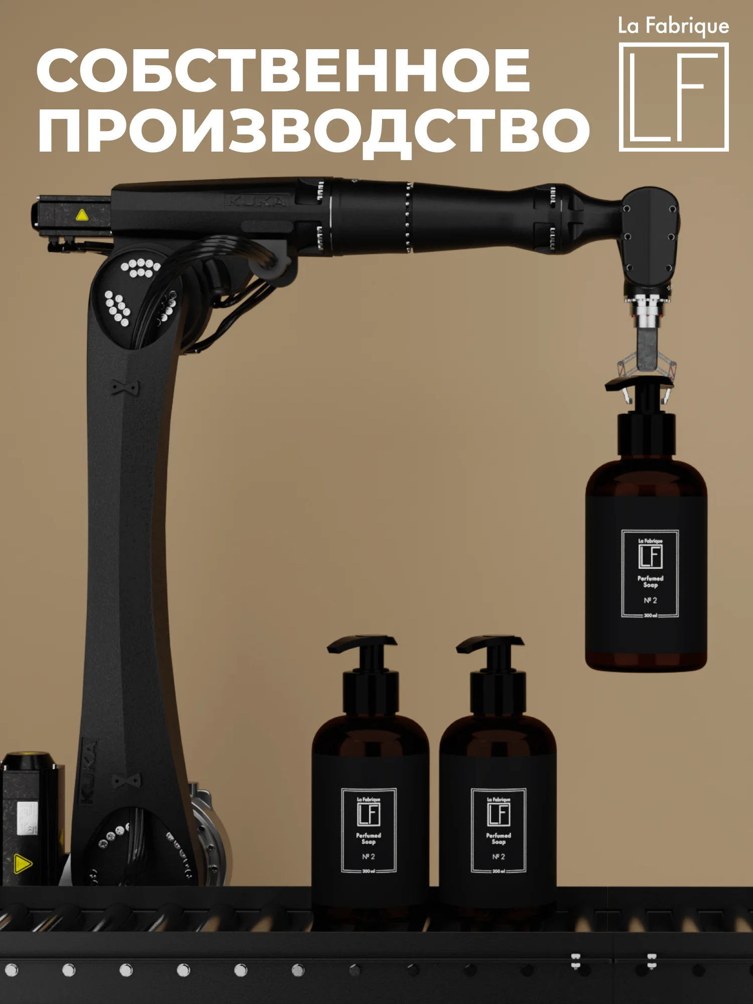 Парфюмированное мыло для рук "Табак-Ваниль" "La Fabrique", 300 мл