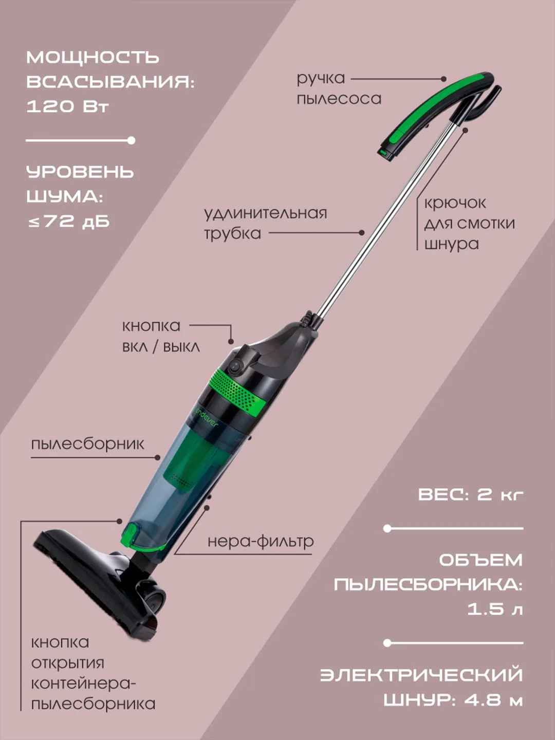 Вертикальный пылесос циклонного типа ENDEVER SKYCLEAN VC-292