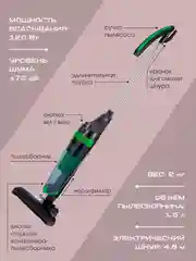 Вертикальный пылесос циклонного типа ENDEVER SKYCLEAN VC-292