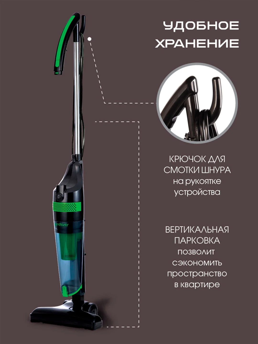 Вертикальный пылесос циклонного типа ENDEVER SKYCLEAN VC-292