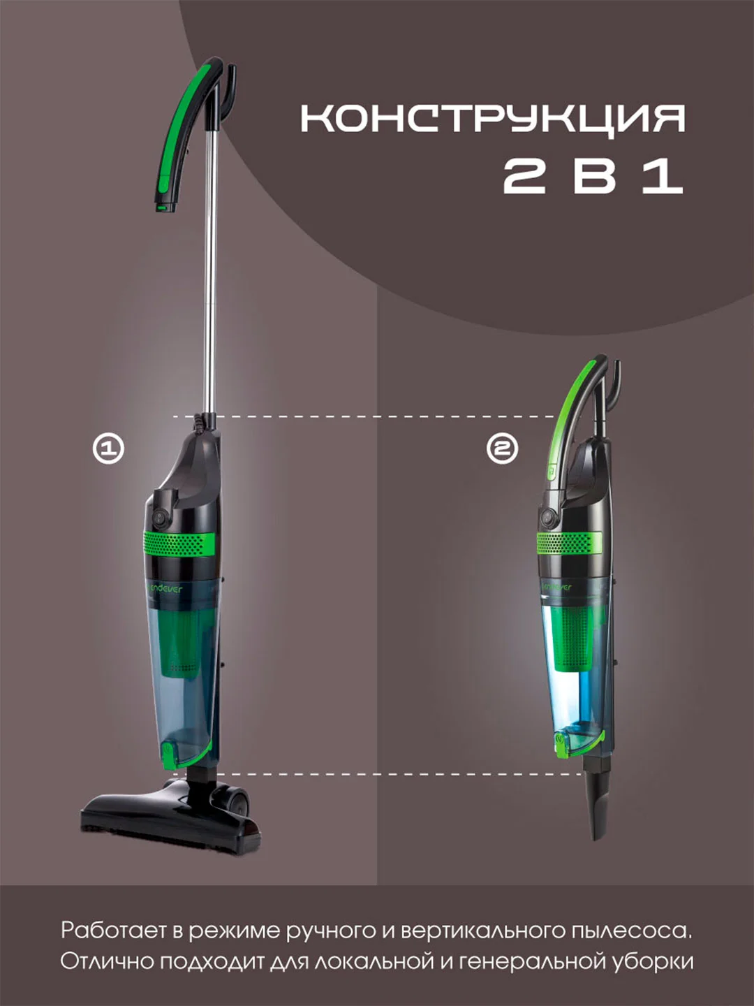Вертикальный пылесос циклонного типа ENDEVER SKYCLEAN VC-292