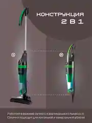 Вертикальный пылесос циклонного типа ENDEVER SKYCLEAN VC-292