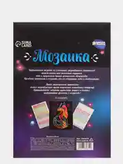 Рыжий аппликация стразами для детей. Мозаика Лиса, набор для творчества